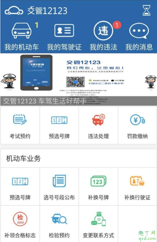 AB駕照扣分沒去學(xué)習(xí)怎么辦 駕駛證清分是每年都要清嗎5