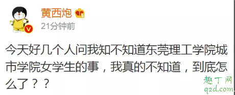 東莞理工學院城市學院女生宿舍視頻哪里有 東莞理工城院1V4宿舍事件是真的嗎5