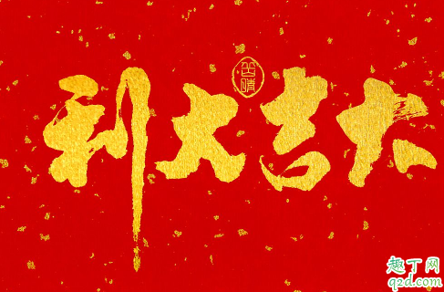 年三十該不該給領(lǐng)導(dǎo)發(fā)祝福信息 過年給領(lǐng)導(dǎo)什么時(shí)候發(fā)祝福信息合適2