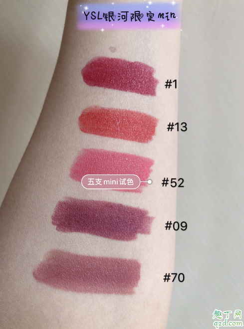 ysl星河限定色號試色 ysl星河限定mini口紅套裝價格7