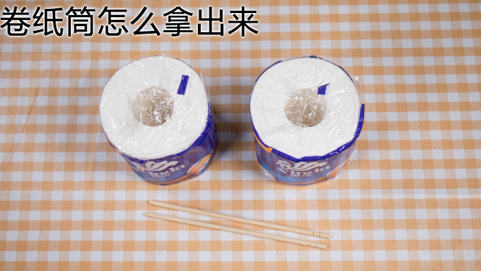 卷紙筒怎么拿出來(lái)