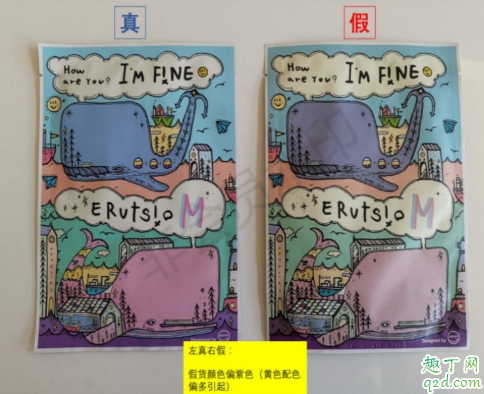 小鯨魚面膜怎么鑒別真?zhèn)?小鯨魚面膜真假對比圖5