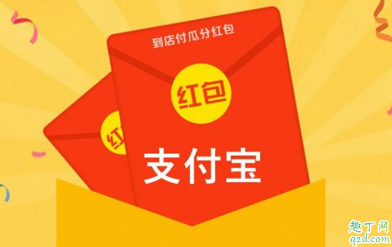12月用支付寶瓜分億元紅包怎么參加 支付寶刮分億元獎(jiǎng)池領(lǐng)取攻略1