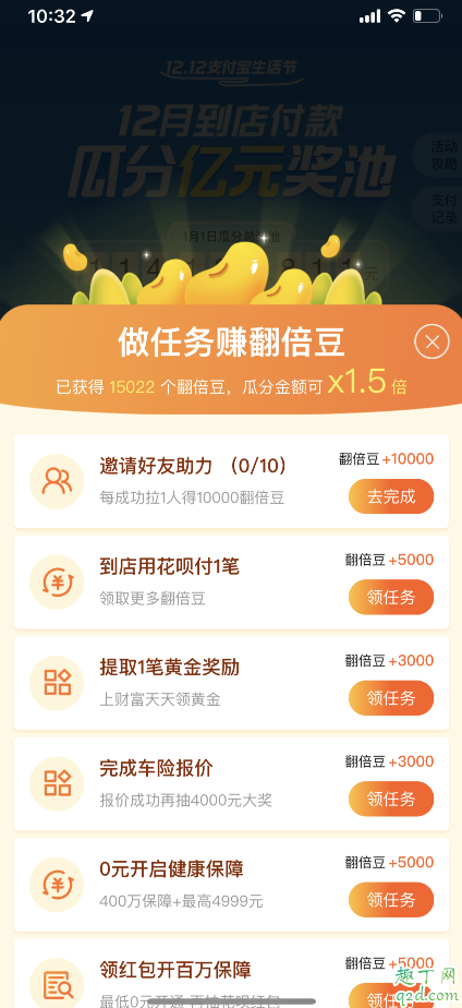 支付寶雙12好友助力群哪里有 支付寶雙12活動(dòng)互助群二維碼20193