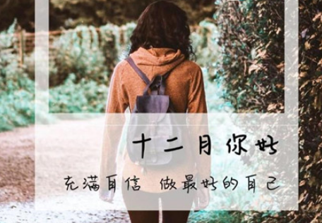 12月你好早安圖片說說2019 十二月早上好的文字圖片說說7