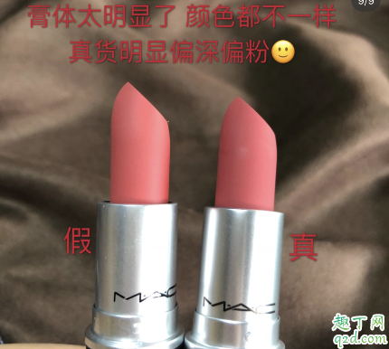 如何判斷mac923真假 mac923真假對(duì)比圖11
