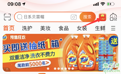 2019天貓雙11合伙人喵幣怎么領(lǐng) 2019雙十一每天領(lǐng)喵幣有上限嗎2