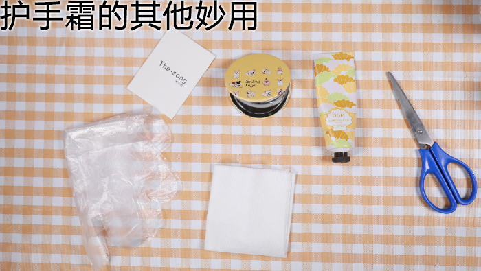 護(hù)手霜的其他妙用