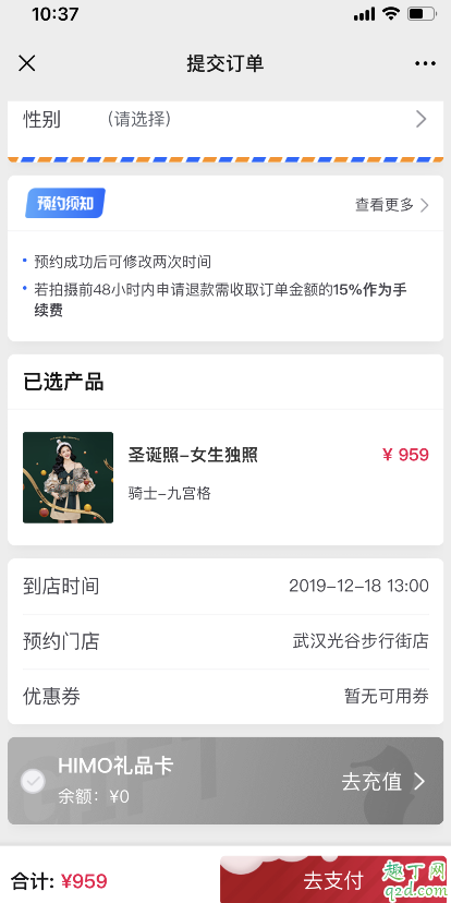 海馬體圣誕照需要提前多久預(yù)約 2019海馬體圣誕系列是200多一張嗎13