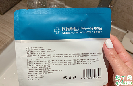 醫(yī)維雅醫(yī)用光子冷敷貼是械字號(hào)嗎 醫(yī)維雅面膜為什么叫冷敷貼2