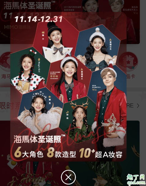 海馬體圣誕照什么時(shí)候可以拍 2019海馬體圣誕照多少錢(qián)2