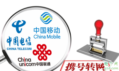 攜號轉(zhuǎn)網(wǎng)驗證碼收不到怎么辦 攜號轉(zhuǎn)網(wǎng)驗證碼解決沒有4