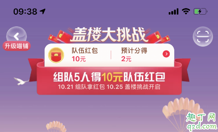 2019天貓雙11合伙人喵幣怎么領(lǐng) 2019雙十一每天領(lǐng)喵幣有上限嗎8