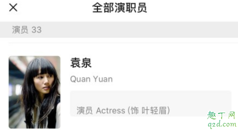 慶余年葉輕眉扮演者是袁泉嗎 慶余年葉輕眉和范建什么關(guān)系2