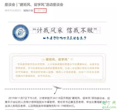 東莞理工學院城市學院女生宿舍視頻哪里有 東莞理工城院1V4宿舍事件是真的嗎22