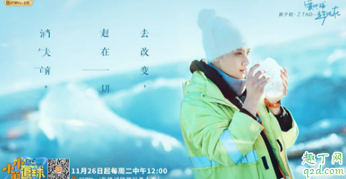 小小的追球錄制地點在哪 小小的追球什么時候播4