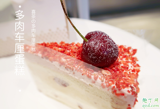 喜茶多肉車?yán)宓案舛嗌馘X一個(gè) 喜茶多肉車?yán)宓案夂贸詥嵛兜涝趺礃?