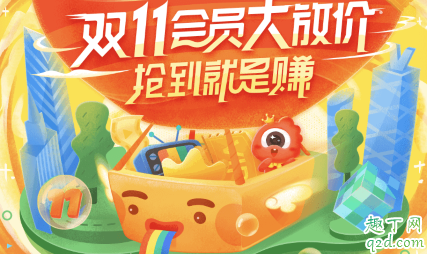 2019雙十一微博會員半價怎么買 雙十一新浪微博會員五折購買地址1