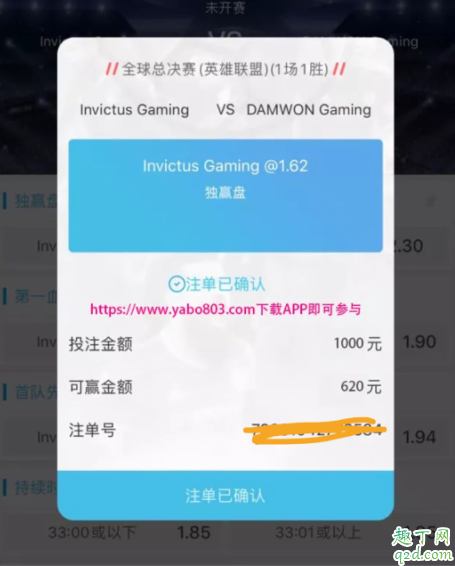 lols9總決賽在哪買勝負 哪個平臺可以買lol比賽5
