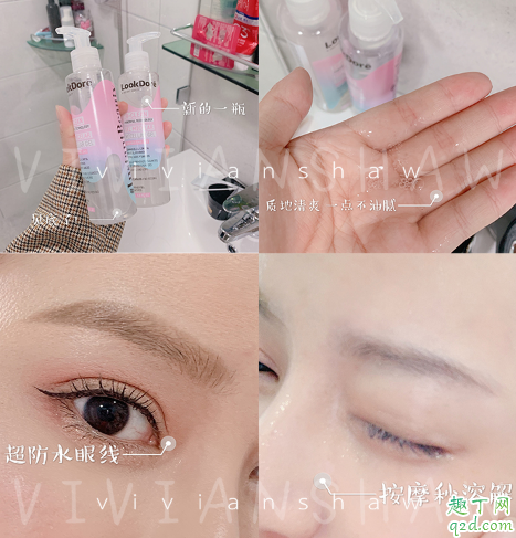 lookdore卸妝啫喱好用嗎 西班牙露朵蕊卸妝啫喱使用評(píng)測(cè)4