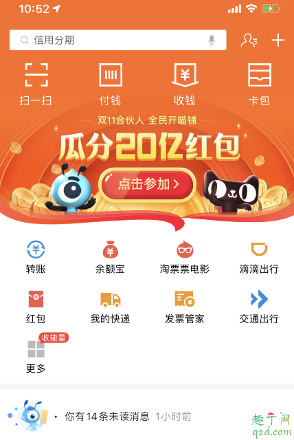 2019天貓雙11合伙人喵幣怎么領(lǐng) 2019雙十一每天領(lǐng)喵幣有上限嗎5
