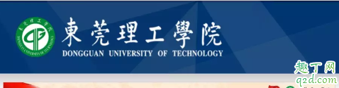 東莞理工學院城市學院女生宿舍視頻哪里有 東莞理工城院1V4宿舍事件是真的嗎16