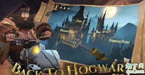 網(wǎng)易哈利波特手游在哪預(yù)約 哈利波特魔法覺醒預(yù)約地址及流程4