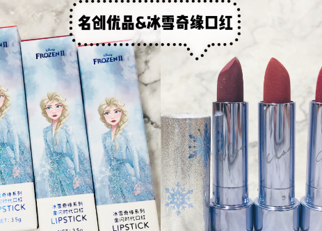 名創(chuàng)優(yōu)品冰雪奇緣2聯(lián)名有哪些 名創(chuàng)優(yōu)品冰雪奇緣聯(lián)名系列評(píng)測(cè)8