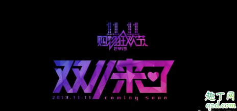 2019雙十一淘寶交易額能破一千億嗎 2019雙十一淘寶交易額預測2