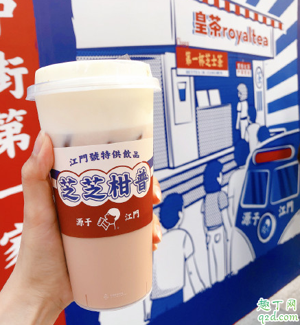 喜茶芝芝柑普多少錢一杯在哪買 喜茶芝芝柑普好喝嗎味道怎么樣1