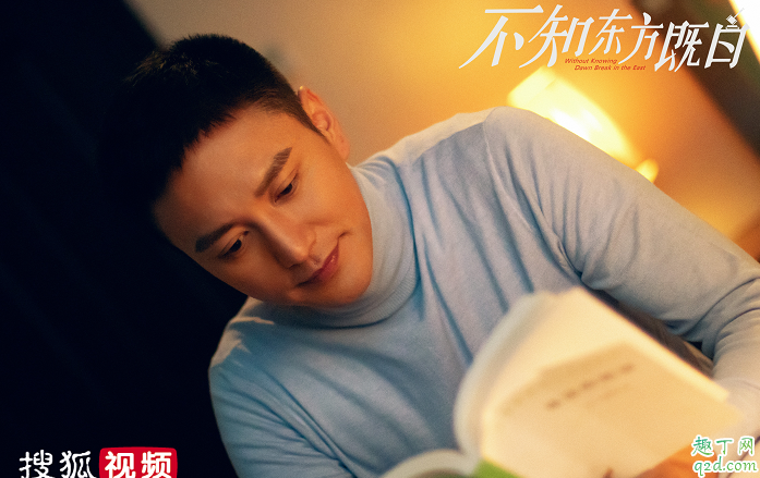 不知東方既白何時(shí)播出在哪看 不知東方既白具體更新時(shí)間1