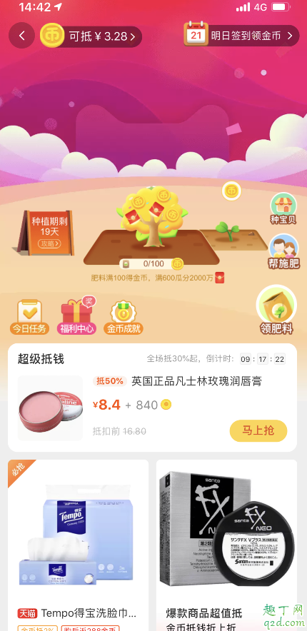 2019雙十一紅包樹在哪玩 2019雙十一紅包樹玩法攻略4