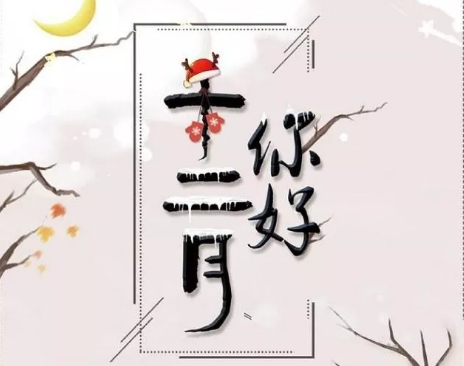 12月你好早安圖片說說2019 十二月早上好的文字圖片說說5