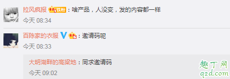 有記邀請碼多少 有記APP邀請碼怎么獲得3