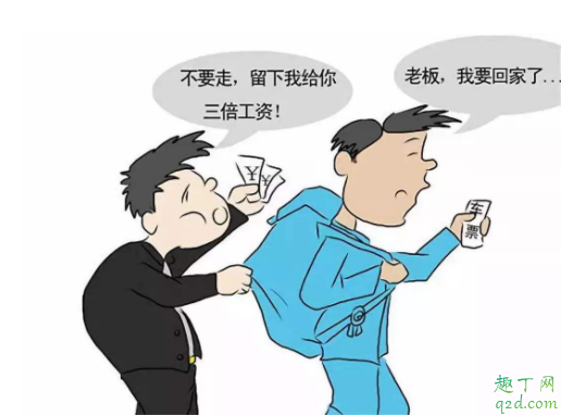 辭職老板挽留是真的嗎 提出離職后領(lǐng)導(dǎo)挽留應(yīng)該留下嗎2