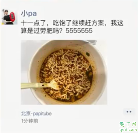 朋友圈花式秀加班有哪些 工作繁重怎么讓領(lǐng)導(dǎo)知道4