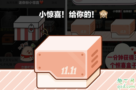 小紅書驚喜盒子領的券在哪 小紅書在哪里看自己領的優(yōu)惠券6