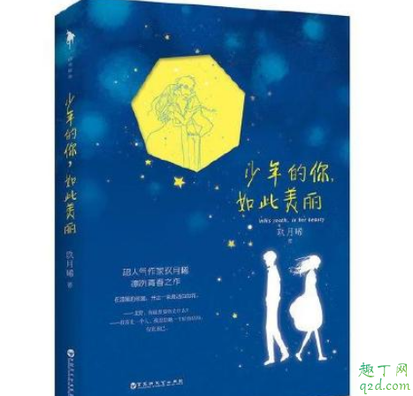 電視劇少年的你什么時(shí)候上映 少年的你如此美麗男主女主是誰3