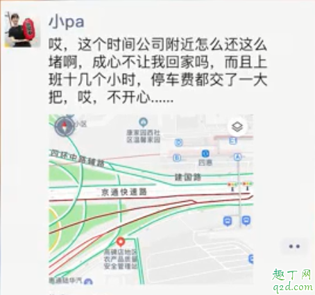 朋友圈花式秀加班有哪些 工作繁重怎么讓領(lǐng)導(dǎo)知道6