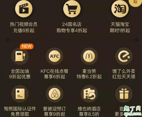 支付寶騎士卡靠譜嗎 支付寶騎士卡怎么申請2