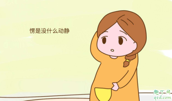 離預產期還有4天沒動靜怎么辦 孕多少周進入待產期1