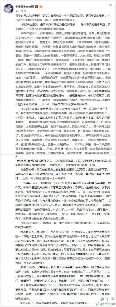 李小璐發(fā)文回應(yīng)出軌事件 長(zhǎng)篇大論表示自己沒有錯(cuò)？2