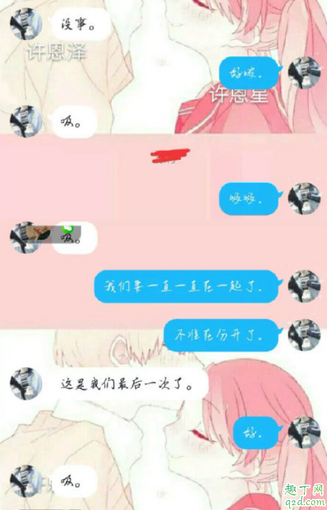 網(wǎng)絡(luò)用語吸吸什么意思 05后聊天發(fā)吸吸代表什么3