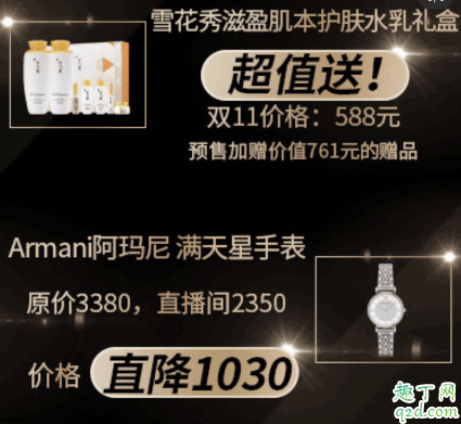 薇婭的直播間在哪里進(jìn)入 淘寶薇婭直播間ID房號7