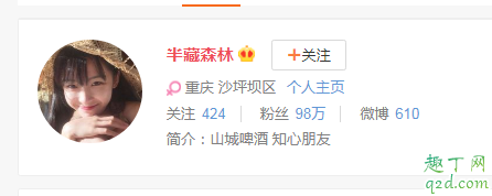 劉陽出軌的女人是誰 網(wǎng)紅阿沁劉陽分手是被出軌了嗎6