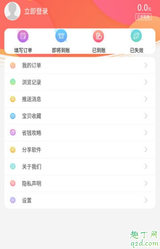 走多多賺錢安全嗎 走多多和步多多哪個好3