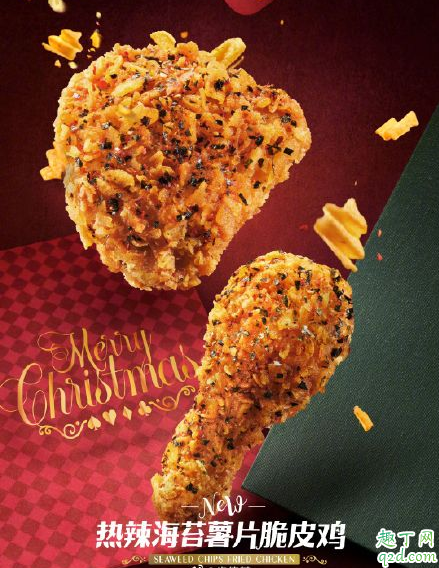 肯德基熱辣海苔薯片脆皮雞多少錢 kfc熱辣海苔薯片脆皮雞好吃嗎2