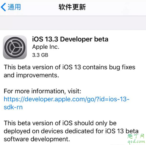 iOS13.3 beat1值得更新嗎 iOS13.3 beat1升級體驗一覽7