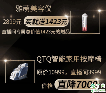 薇婭的直播間在哪里進(jìn)入 淘寶薇婭直播間ID房號6