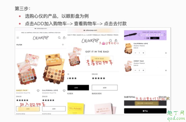 colourpop正品在哪里買 colourpop官網(wǎng)物流怎么查7